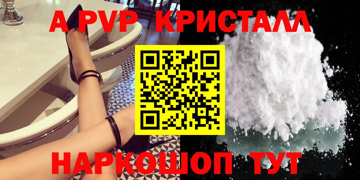 Нарткала  Alpha-PVP  Вход с VPN  Alpha PVP Crystall  Alpha PVP СК  A PVP кристаллы 