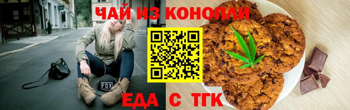 Нарткала  Cannafood марихуана  Вход с VPN 
