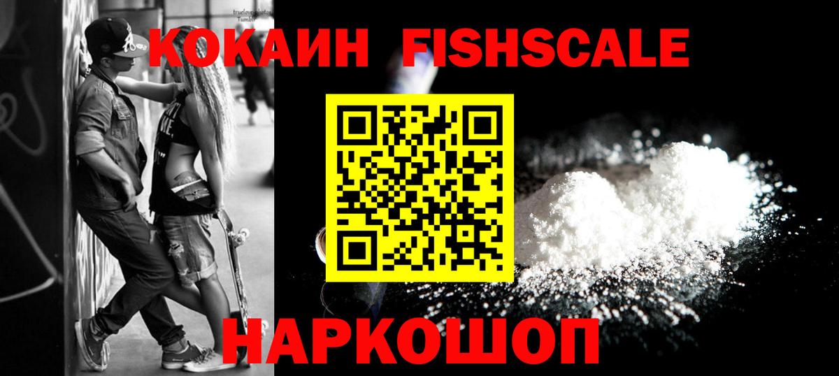COCAIN 97% Нарткала