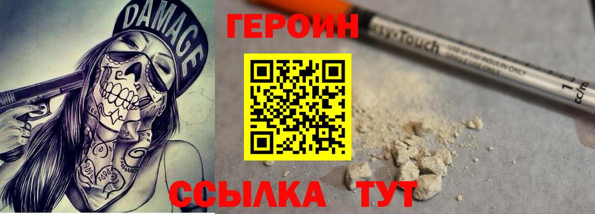 ГЕРОИН герыч Нарткала