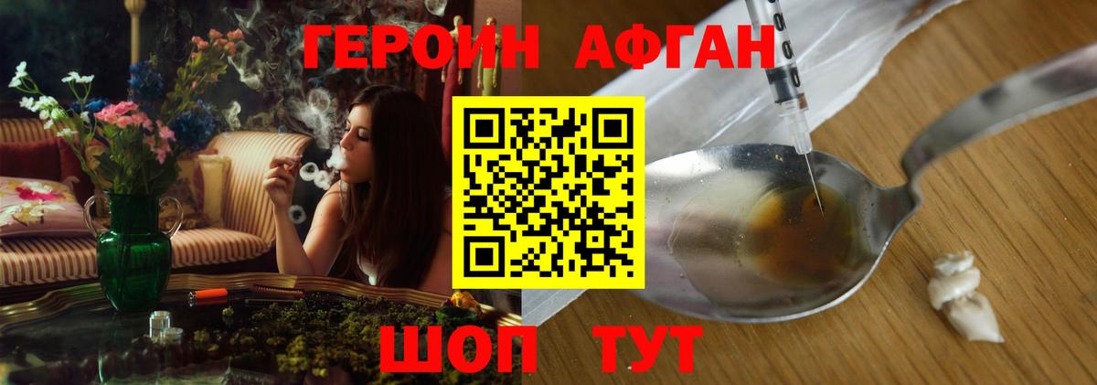 ГЕРОИН белый  Вход с VPN  Нарткала 