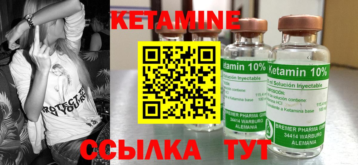 КЕТАМИН ketamine  Вход с VPN  Нарткала 