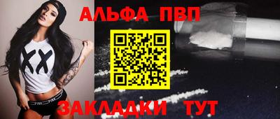ALPHA-PVP Гулькевичи