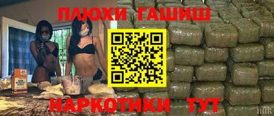 гашиш Гуково