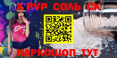 ALPHA-PVP Гулькевичи