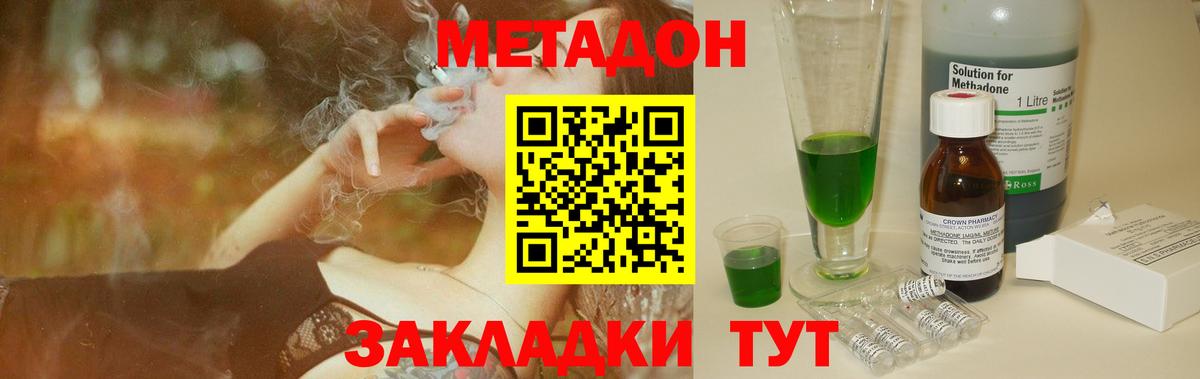 МЕТАДОН кристалл  дарк нет состав  Метадон methadone  Нарткала  Вход с VPN 